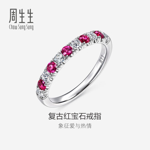Chow Sang Sang Diamond Retro Ruby Ring 18K Gold Ring Tail Ring 96186R Pricing 11 Circles