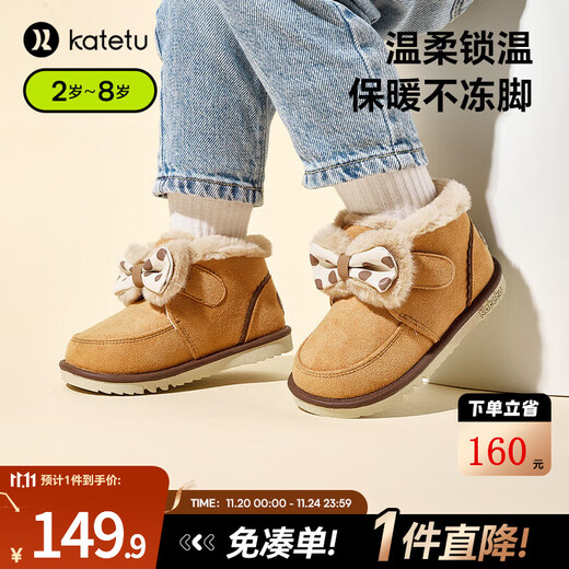 Carter Rabbit children's snow boots for boys and girls 2023 winter new furry shoes baby plus velvet warm shoes non-slip toddler shoes brown 26 inner length 16.0cm (suitable for feet 15cm long)