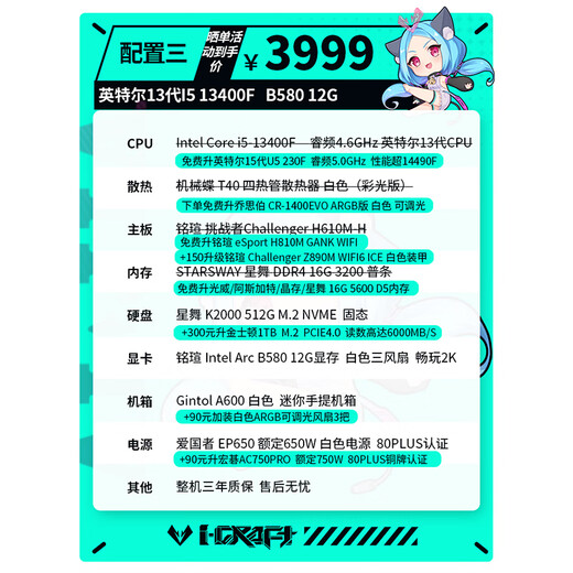 MAXSUN Ultra5 245KF/230F/RTX5070/RTX5060TI/B580/14600KF mini desktop assembly computer host e-sports game live broadcast DIY complete machine configuration three丨U5 230F丨B580