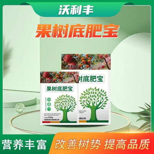 Fruit tree special fertilizer base fertilizer treasure to condition the soil, improve tree vigor, supplement nutrition, improve quality and increase production, granular water-soluble fertilizer, fruit tree base fertilizer treasure, genuine original 500g*20 bags