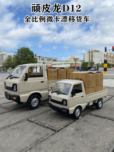 D12rc drift car pickup truck remote control car truck model off-road truck toy car boy silver standard