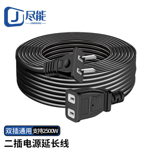 As far as possible power extension cable electric vehicle charging extension two-plug 2-port high-power link cable suitable for 2500W black 2 meters JN-YU2