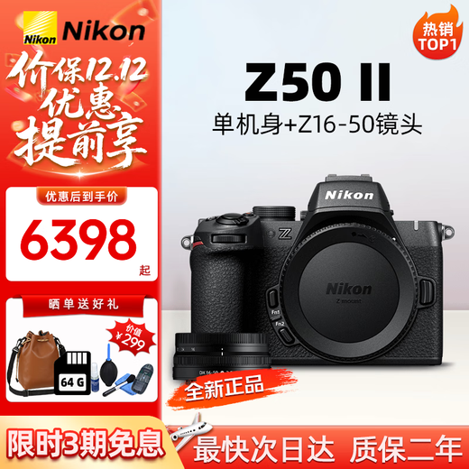 Nikon Z50 second generation/Z30/Z5 mirrorless camera HD 4K Vlog video portable photography camera Z50 second generation + Z16-50mm zoom lens Official standard + 128G high-speed memory card
