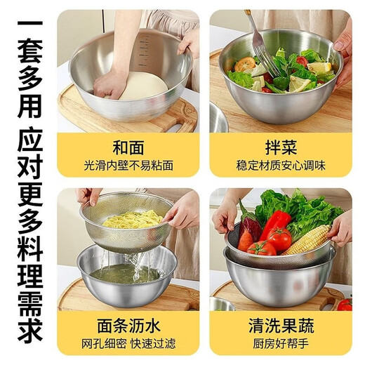 Thickened stainless steel drain basket, vegetable basin, leaky basin, household rice washing basin, rice sieve, vegetable basket, fruit basket, 25.5cm drain basket + 28cm multi-purpose basin, two-piece set
