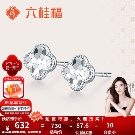 Liuguifu Jewelry Platinum Earrings Women's PT950 Clover Ear Stick Earrings Birthday Gift 1.20g