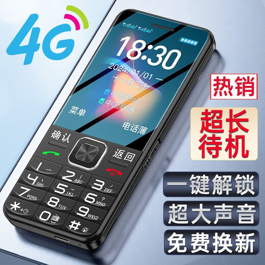 New 4G full Netcom mobile phone for the elderly with state subsidy, super long standby, loud sound, large screen, large characters, volume, student buttons, elderly phone backup, only phone call function phone, black, high-end 4G full Netcom version