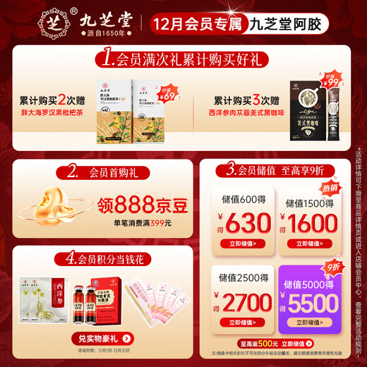 Jiuzhitang Eselshaut-Gelatine-Kuchen-Geschenkbox 460 g * 2 Schachteln (36 % Eselshaut-Gelatine), verzehrfertige, nährende Nahrung aus Dong'e County, Qi- und Blutgeschenke für Eltern