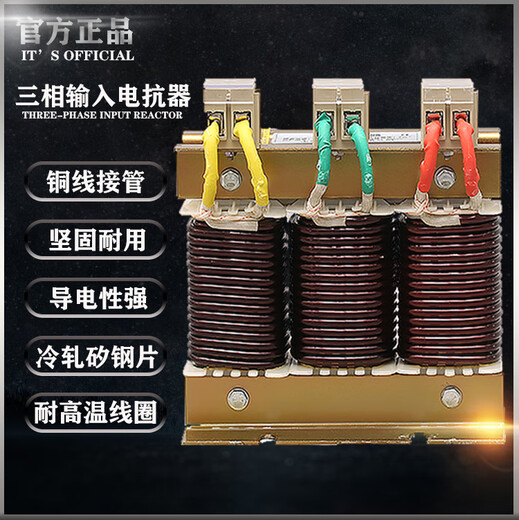 Three-phase incoming line ACL outgoing line OCL anti-interference series filter capacitor 1.1KW-1000KW inverter reactor adapted to 30KW inverter current 80A output terminal