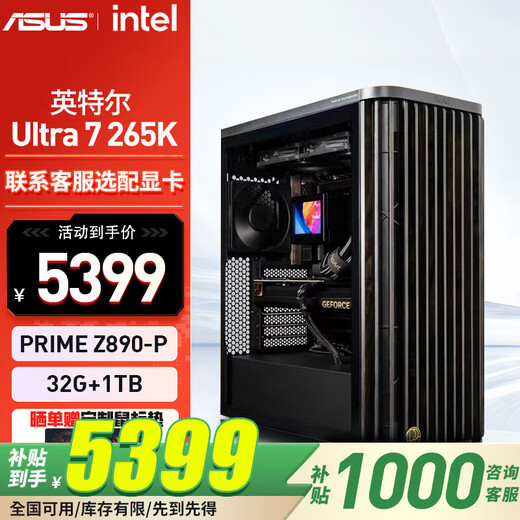 ASUS Creative Country PA401 chassis i5-14600KF 14900KF 285K supports 5080 5090D transition computer host AI rendering assembly computer desktop computer configuration five U7-265K/32G/no graphics card