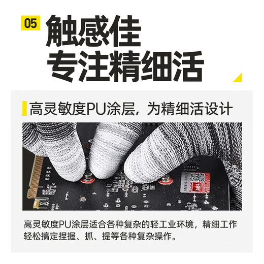 PU-Immersion Kunststofffinger beschichtete Palm Nylonhandschuhe Arbeitsschutz Arbeit tragen weder-resistent