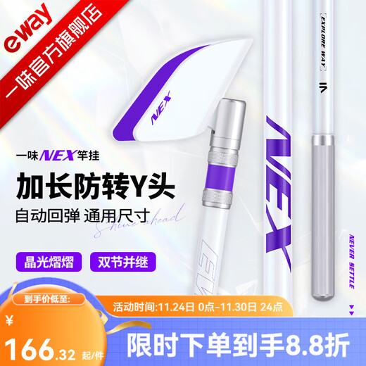 Yiyihua's NEX rod hanger turret bracket fishing rod bracket carbon competitive bracket rod fishing box bracket rack rod 1.75m NEX rod hanger