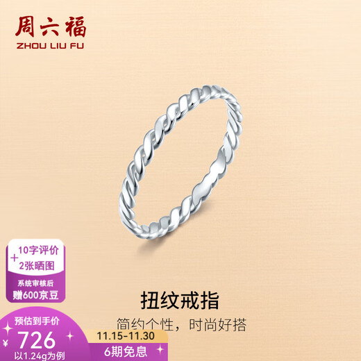 ZLF (ZLF) PT950 platinum ring for women, fashionable twisted ring, stacked and matched tail ring, T 13 - 1.30g
