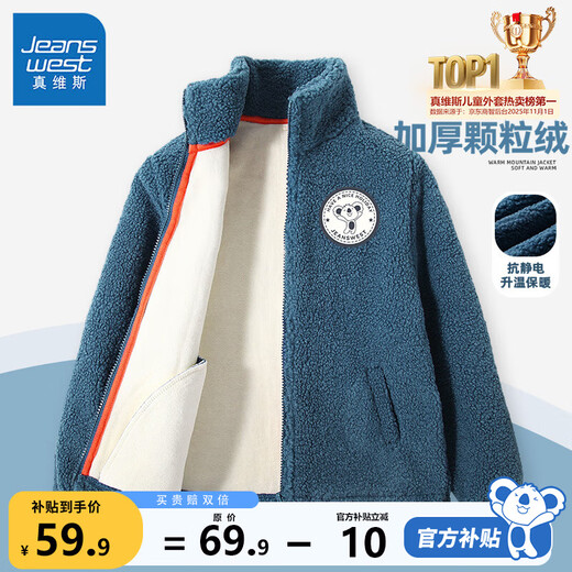 Jeanswest children's coat plus velvet thickened autumn and winter style boys and girls winter plush warm cardigan medium and large children's top children's clothing blue 150