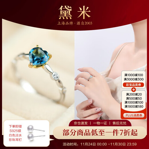 Demi Mengxi Topaz Ring Colorful Love Model S925 Silver Open Ring for Girlfriend as a Gift