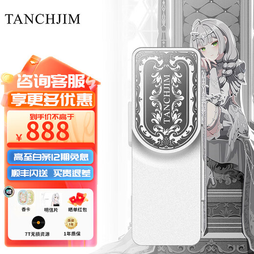 TANCHJIM Angel Jimmy LUNA Luna Silver Sword Limited Edition flagship small tail portable decoding amp dual decoding high performance balanced mobile phone small tail LUNA Silver Sword Limited Edition