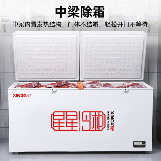 Star (XINGX) brand all-copper tube commercial horizontal freezer large-capacity quick-freezing fresh-keeping cabinet freezing and refrigeration dual-temperature first-class energy efficiency energy-saving refrigerator stocking seafood meat freezer 1.6 meters 518 liters first-class energy efficiency electronic temperature control -40 deep cold