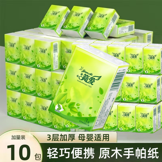 Whole box clearance Jane Eyre handkerchief paper small package tissue paper toilet paper flexible napkin whole box wholesale brand quality 3 layers 6 pieces * 10 packs discount