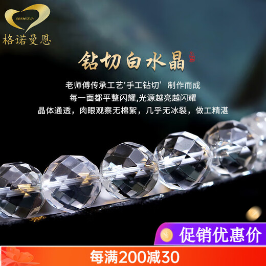 Gernoman Meet Collection Brazilian White Crystal Bracelet Women's Diamond Faced White Crystal Bead Smoky Purple Jade Bracelet Beads 8mm