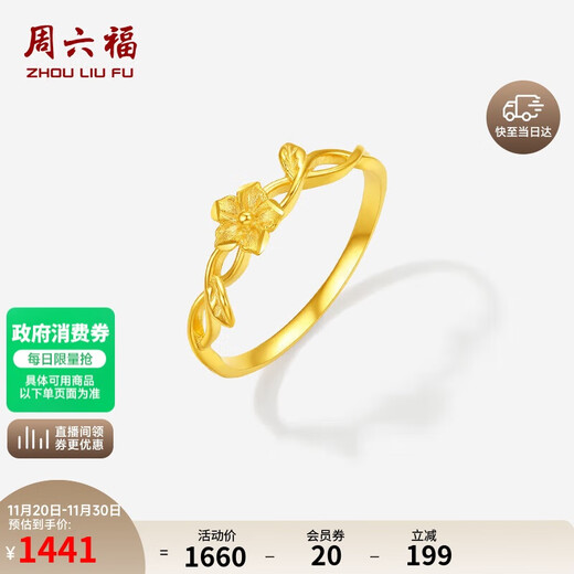 Saturday Lucky Yellow 18K Gold Ring Female Flower Birthday Gift C0114758 No. 12