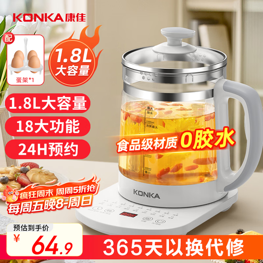 KONKA health kettle 1.8L large capacity health kettle multi-function thermostatic kettle tea kettle 24H reservation hot water kettle insulation kettle KHK-18V12