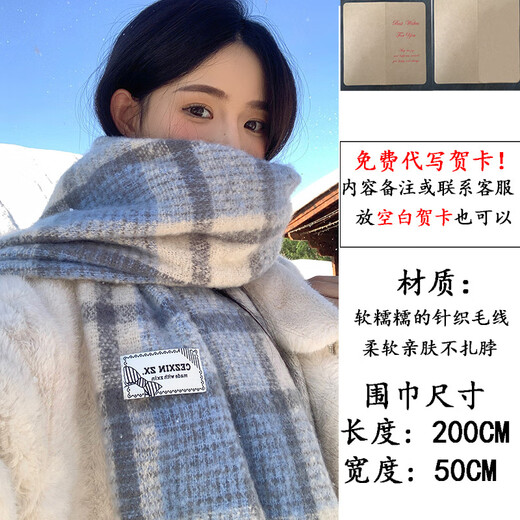 Purchasing scarf blue women's 2025 new winter Japanese and Korean atmosphere mohair feel, white and blue, autumn and winter atmosphere artifact, cold and windproof