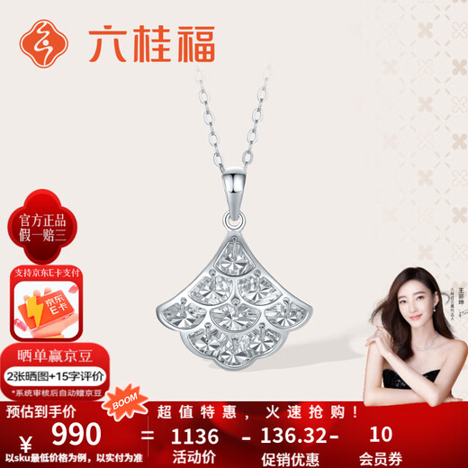 Liuguifu jewelry platinum pendant small lucky pt950 platinum pendant pendant pendant birthday gift necklace 1.90g