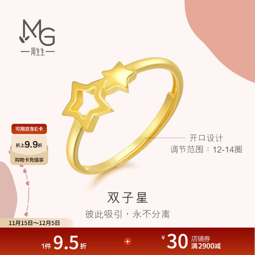 Chow Sang Sang Gemini Gold Ring Love Secret Pure Gold Pentagram Open Ring 90219R Price 2.52g (including labor cost 100 yuan)