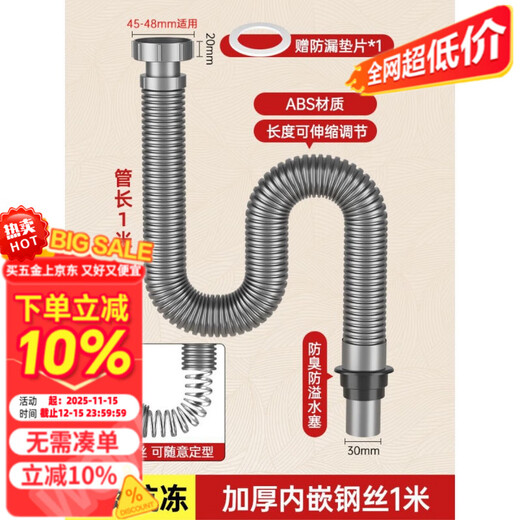 Mi Hong kitchen pipe washing accessories sink sink mop pool drain pipe deodorant artifact set 110mm with basket 304 stainless steel drain