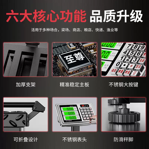 Yusenyi Xiangshan vegetable selling scale 150kg 200kg accurate stall electronic scale household small weighing electronic scale scale 200kg black letter carbon steel plate 40x50 extra thick and bold