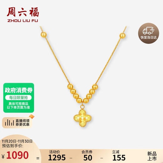 Saturday blessing yellow 18K gold four-leaf clover necklace birthday gift for girlfriend C0621037 40+5cm