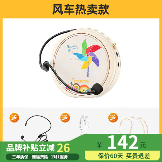 Maono Little Bee Amplifier Teacher's Special Lecture Tour Guide Shopping Guide High-power Speaker Microphone Audio Speaker High Volume Outdoor Portable Waist-hangable M10 Small Windmill Wired Model High Volume + Anti-Howling