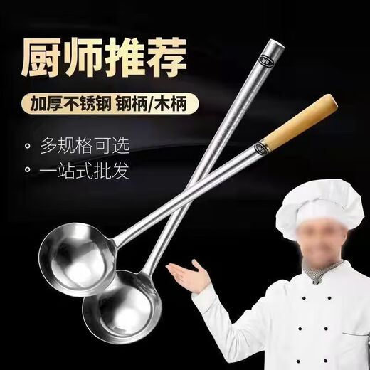 Fantasy German imported high-quality stainless steel frying spoon chef cooking spoon long-handled soup spoon dividing spoon cooking spoon kitchen old-fashioned upgraded super thick 304 style more sturdy and durable hotel stir-fry spatula steel handle