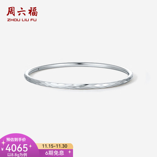 Saturday Fortune (ZLF) Platinum Bracelet Women's PT950 White Gold Versatile Sparkling Geometric Faceted Bracelet T 8.92g56mm