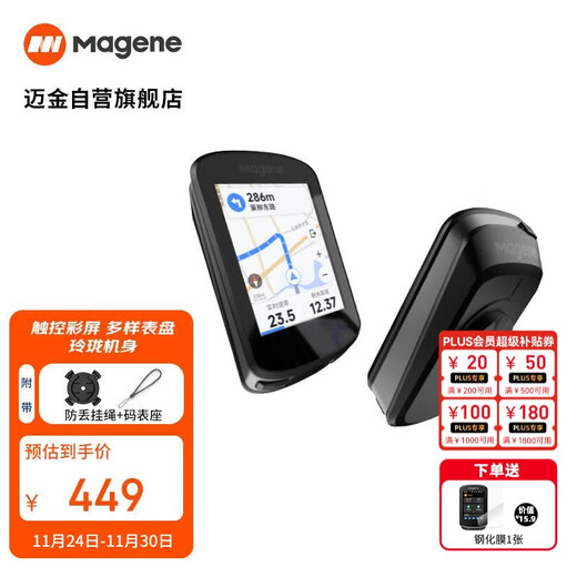 Magene C506 GPS smart computer road mountain bike touch color screen wireless cycling odometer