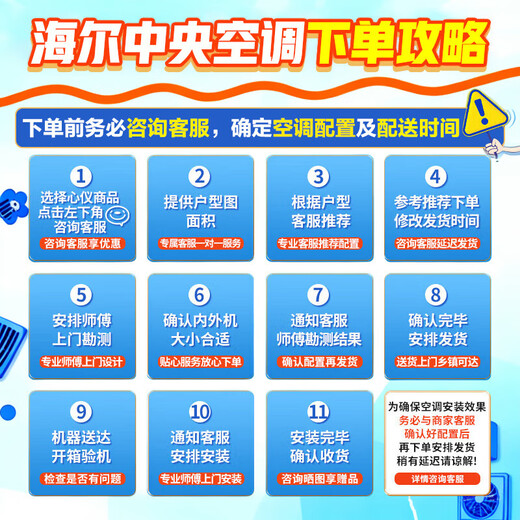 Haier central air conditioner Yunshu Pro+ net energy-saving one-to-four household multi-split one-to-five duct machine one-to-six fully DC variable frequency embedded long-lasting formaldehyde removal whole house purification 6 HP first-class energy efficiency new product Yunshu Pro+ one-to-four fast and long-lasting formaldehyde removal