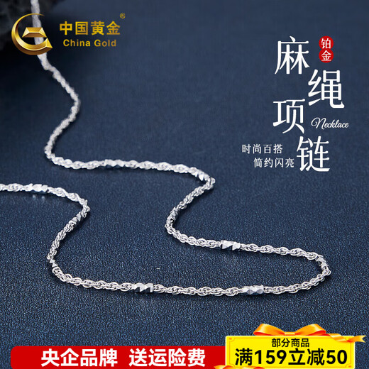 CHINA GOLD Platinum Necklace Hemp Rope Simple Fashionable Versatile Necklace for Boyfriend and Husband Holiday Birthday Gift 2025 About 5.13g