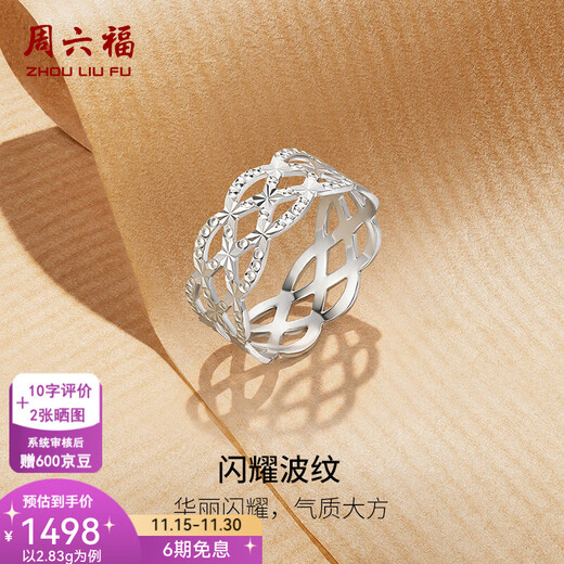 Saturday Fortune (ZLF) platinum ring for women PT950 fashionable hollow braided wide version ring T size 9-2.83g