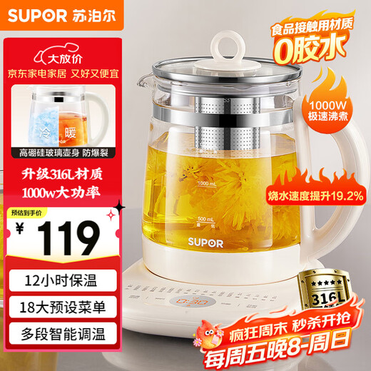 SUPOR Health Pot Tea Kettle 1.5L Household Insulated Flower Tea Kettle Tea Maker 316L Stainless Steel Constant Temperature Electric Kettle Kettle SW-15YJ08