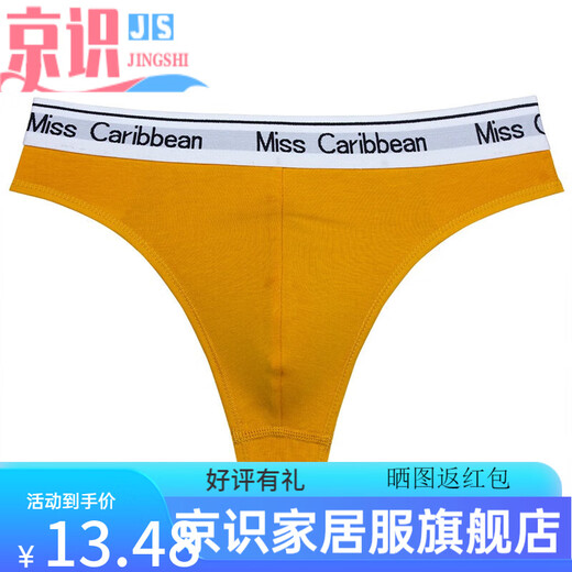 Jingshi men's cotton thong sexy convex sports underwear letter low-waist fitness seamless briefs cotton underpants ginger XL X (weight 145-170Jin Jin equals 0.5 kg)