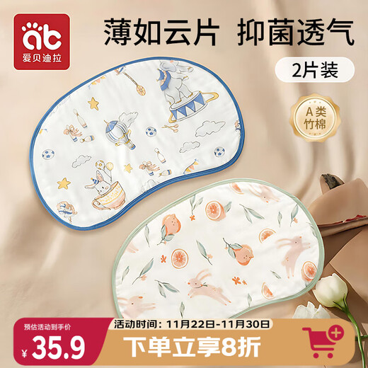 Aibedila Newborn Pillow Pillow Cover Baby Cloud Pillow Bamboo Cotton Antibacterial Washable Flat Pillow Burp Cover 2 Pack