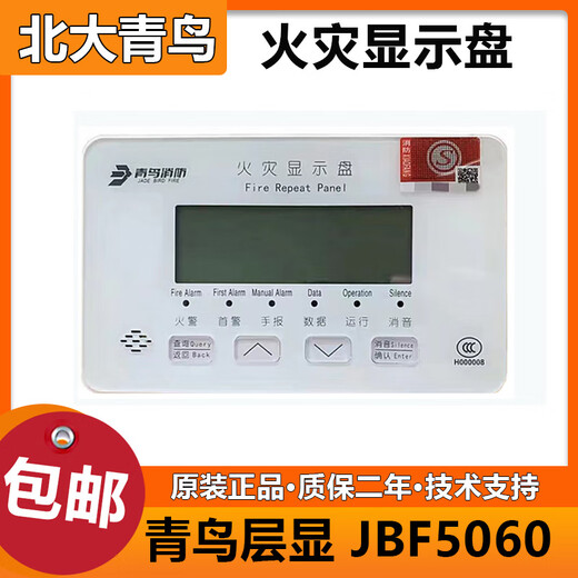 Beida Jade Bird floor display fire display panel floor display new two-wire system JBF5060