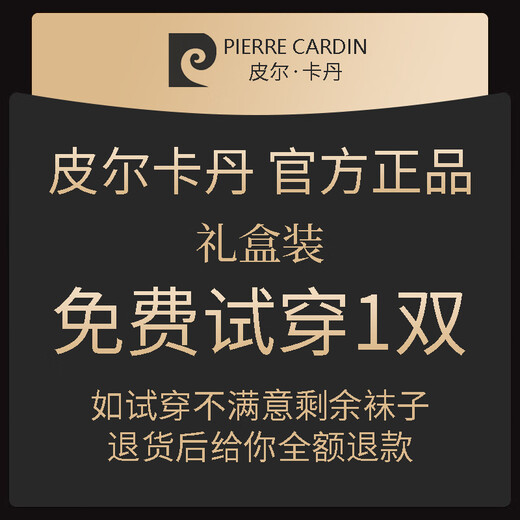 Pierre Cardin Men's Socks 100% Cotton Socks All Seasons Antibacterial and Deodorant Mid-Tube Boneless Autumn and Winter Business Cotton Socks Gift Box