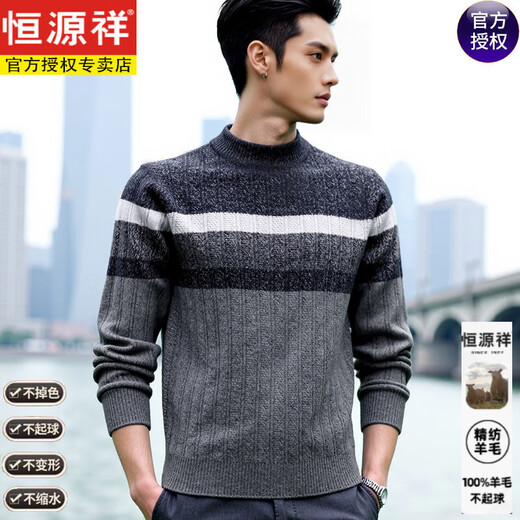 Hengyuanxiang 100% pure wool sweater winter warm thickened men's sweater 2025 new style striped 100% pure wool bottoming sweater trendy beige M 105