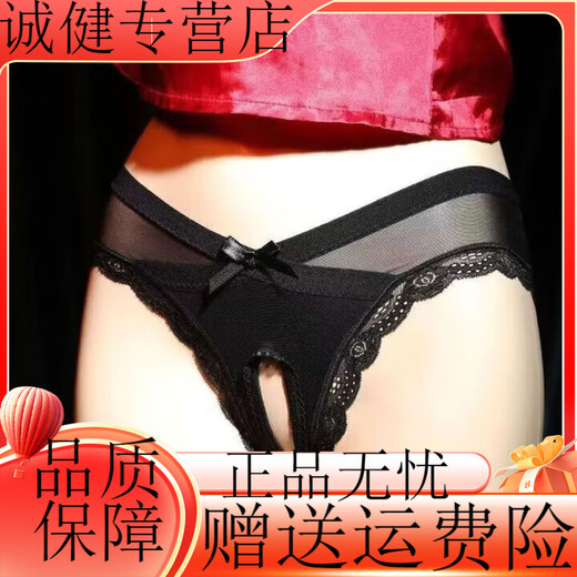 Universal couple shorts, passionate open crotch pants, thong with holes, sexy mesh, super hot thong underwear, women's lace, no need to put on and take off, black, M recommendation: 80100Jin Jin is equal to 0.5kg