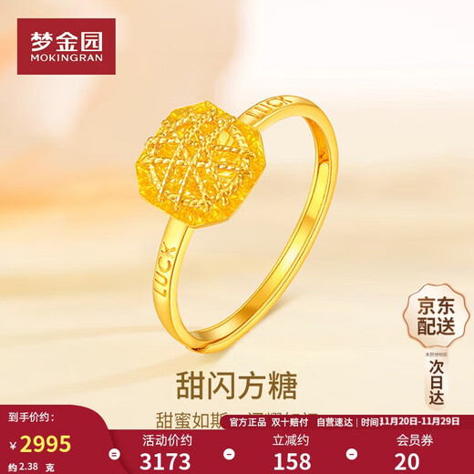 Mengjinyuan gold ring, pure gold, brushed sugar cube, flashing opening, adjustable, birthday gift for girlfriend