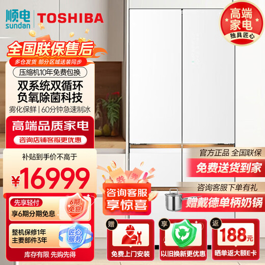 Toshiba (TOSHIBA) national subsidy 620 liters fully embedded five-door French refrigerator air-cooled first-class energy efficiency atomized freshness preservation negative oxygen sterilization automatic ice making GR-RM686WI-PG1B3 Fuji White