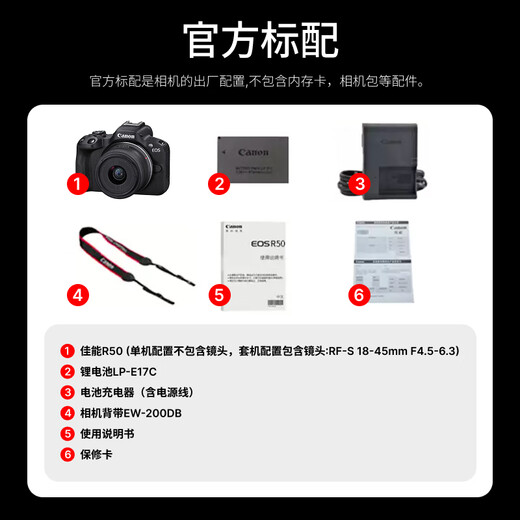 Canon (Canon) advanced package comes with 12 sets including 128G card (Canon) R50+RF-S18-45mm mirrorless machine set, white, international version, Hainan consumption coupon
