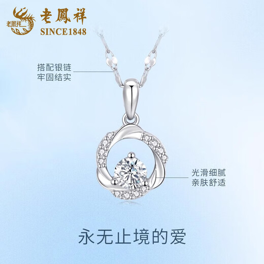 Lao Fengxiang pt950 Möbius strip platinum necklace women's platinum pendant clavicle chain Valentine's Day birthday gift for girlfriend Platinum Möbius strip pendant about 1.6g free silver chain + brand gift box