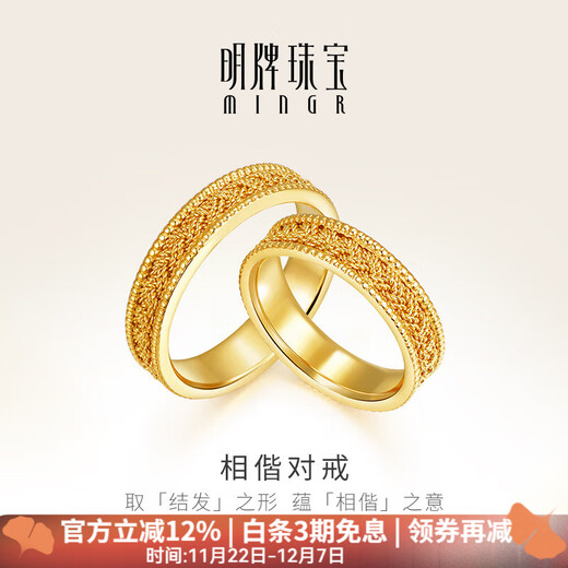 Ming brand jewelry gold ring pure gold Mingles braided couple ring gift for men and women AFM0117 labor cost 450 pure gold ring No. 10, about 6.57 grams