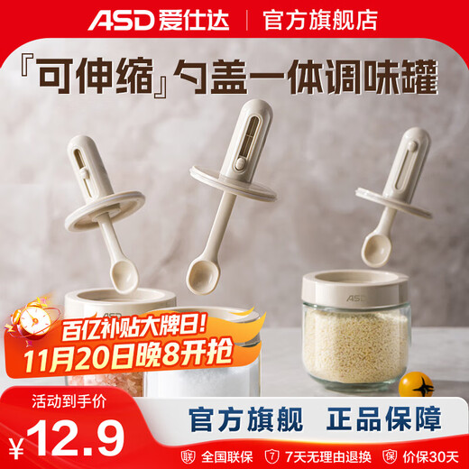 ASD Telescopic Salt Shaker Spoon Lid Integrated Seasoning Jar Kitchen Household Sealed Moisture-proof Seasoning Bottle Storage Box 300ml With Label Paper